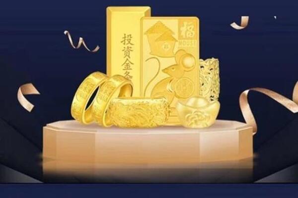 东源回收黄金首饰
